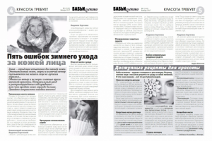 Пять ошибок зимнего ухода за кожей лица