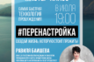 Афиша семинара