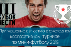 Презентация спортивного мероприятия