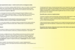 Текст для сайта стоматологической компании - 2