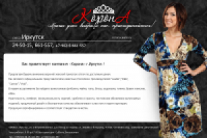 Дизайн главной страницы оптовой компании Корона