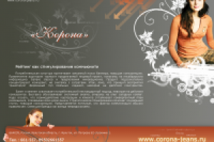 Главная страница сайта оптовой продажи одежды