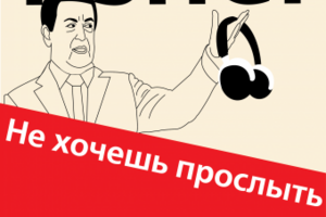 плакат авангард