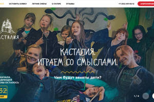 http://kastalia-camp.ru/