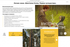 Detskiy lager KASTALIYA