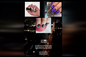 Реклама Маникюр Екатеринбург