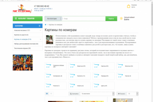 Описание товара для интернет-магазина рукоделия