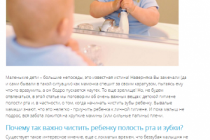 Когда начинать чистить зубы ребенку