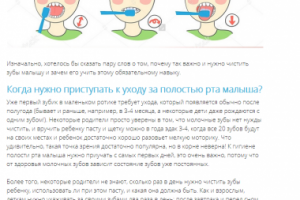 Как научить ребенка чистить зубы