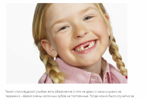 Что делать, если у ребенка шатается молочный зуб