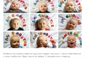 Скачки роста у грудничка