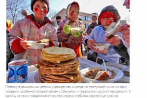 Масленица в детском саду