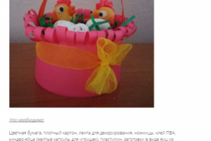 Поделки на пасху в детский сад своими руками