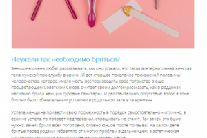 Нужно ли бриться перед родами