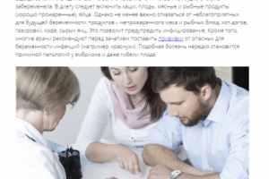 С чего начинать планирование беременности