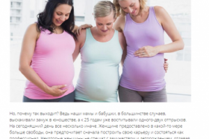 Планирование беременности после 35 лет