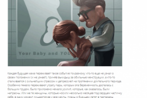 Можно ли забеременеть после выкидыша