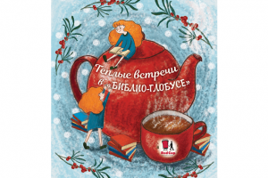 Иллюстрация для книжного магазина