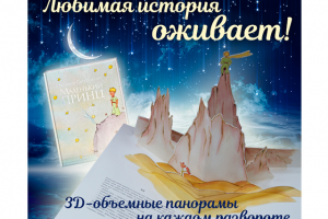 Баннер для книжного магазина