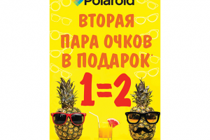 Акция от Polaroid