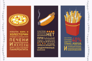 Флаеры о вреде фаст фуда