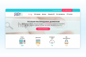Хостинговый сайт-визитка "AiryHost"