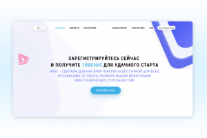 Сайт для облачного майнинга криптовалюты "RYSE"