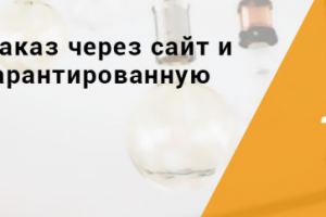 Баннер для интернет-магазина