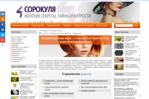 Асимметричное каре — самый быстрый способ изменения внешности