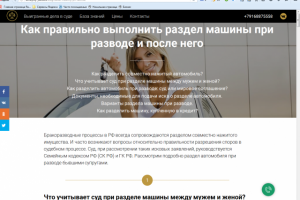 Как правильно выполнить раздел машины при разводе и после него