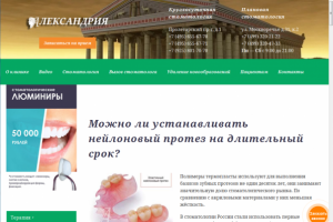 Можно ли устанавливать нейлоновый протез на длительный срок?