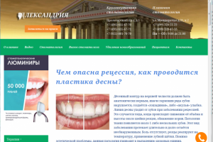 Чем опасна рецессия, как проводится пластика десны?