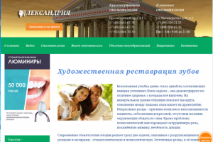 Художественная реставрация зубов