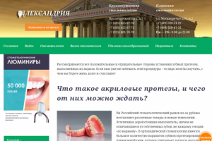 Что такое акриловые протезы, и чего от них можно ждать?