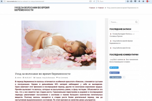 Уход за волосами во время беременности