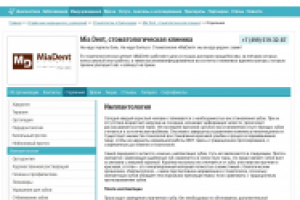 Имплантология