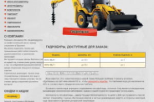 Бурение скважин гидробуром