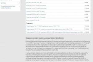 Продажа и ремонт сварочных редукторов в Челябинске