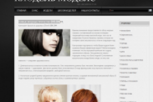 Самые модные прически 2015-2016 г.г.