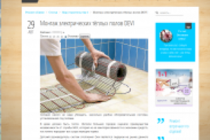 Монтаж электрических полов