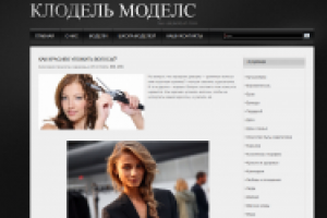 Как красиво уложить волосы?