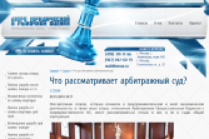 Что рассматривает Арбитражный суд