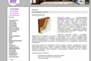 Утеплители Эковер