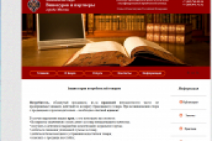 Защита прав потребителей товаров