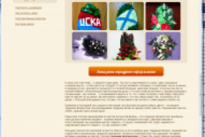 Траурная флористика