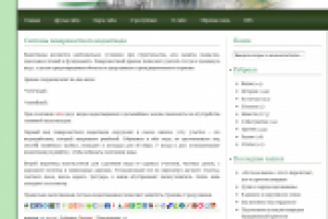 Системы поверхностного водоотвода