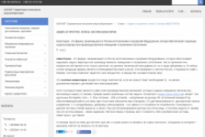 Защита от протечек, потопа. Система АКВАСТОРОЖ Подробнее: http:/