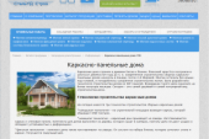 Каркасно-панельные дома