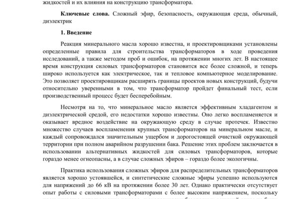 Работа 3740732