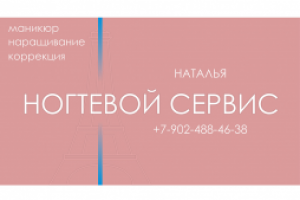 Работа 3725652